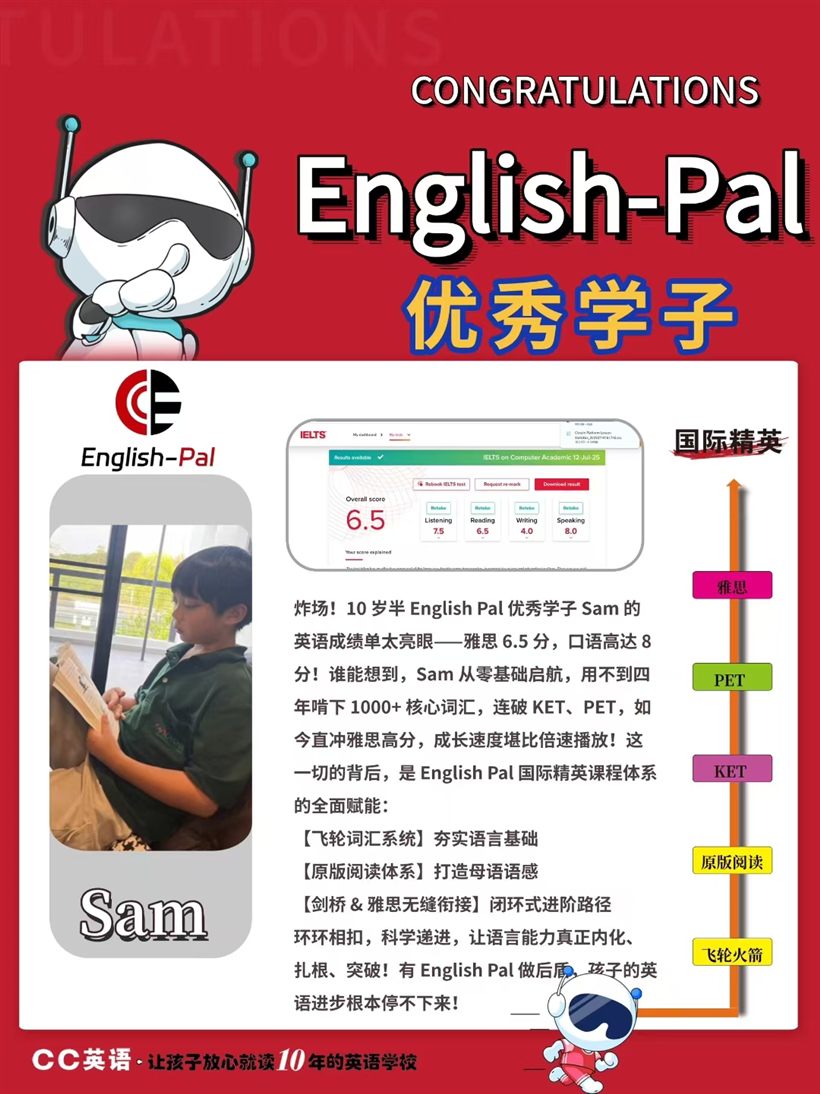 English Pal 优秀学子喜报