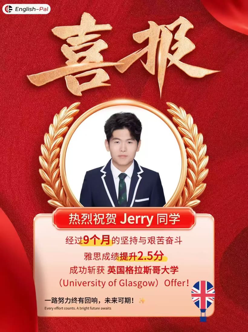 English Pal 优秀学子喜报 14