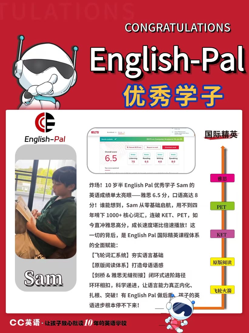 English Pal 优秀学子喜报 18
