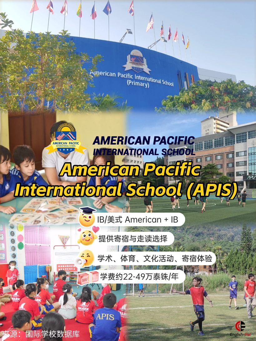 清迈国际学校推荐