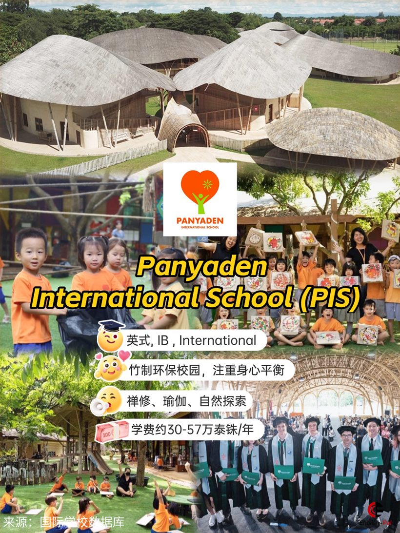 清迈国际学校推荐
