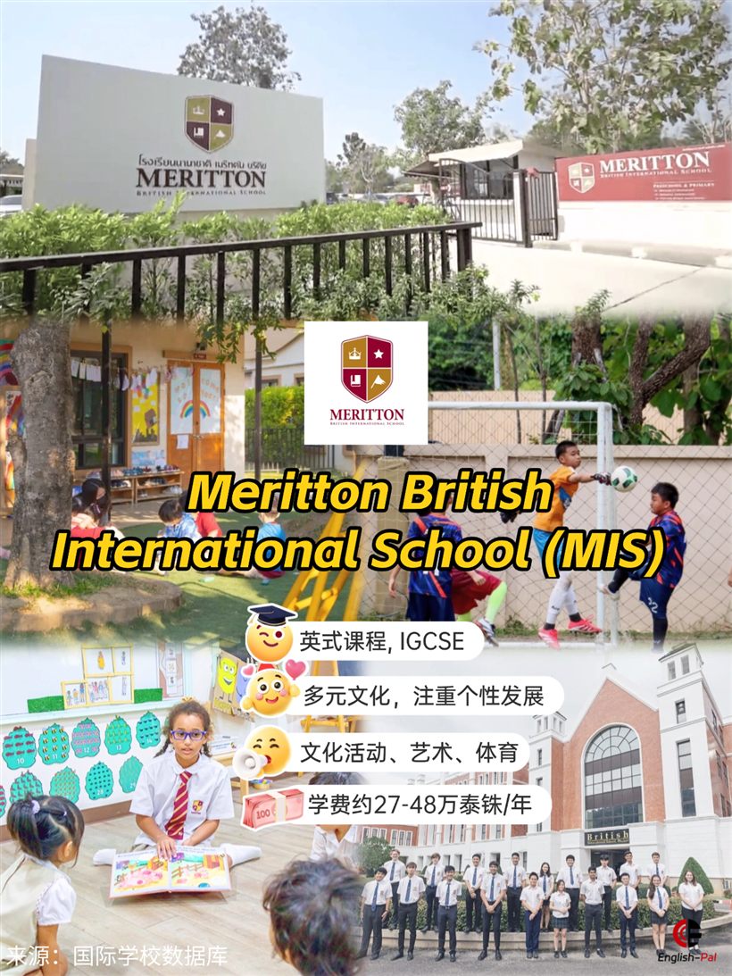 清迈国际学校推荐
