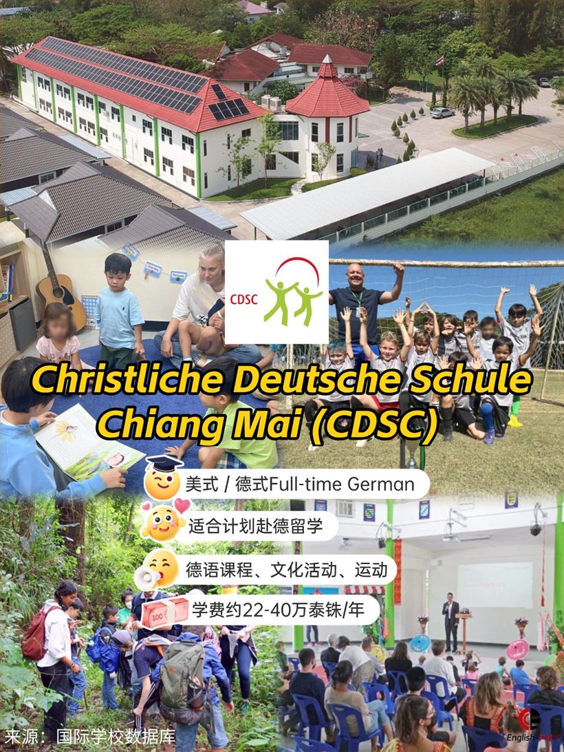 清迈国际学校推荐