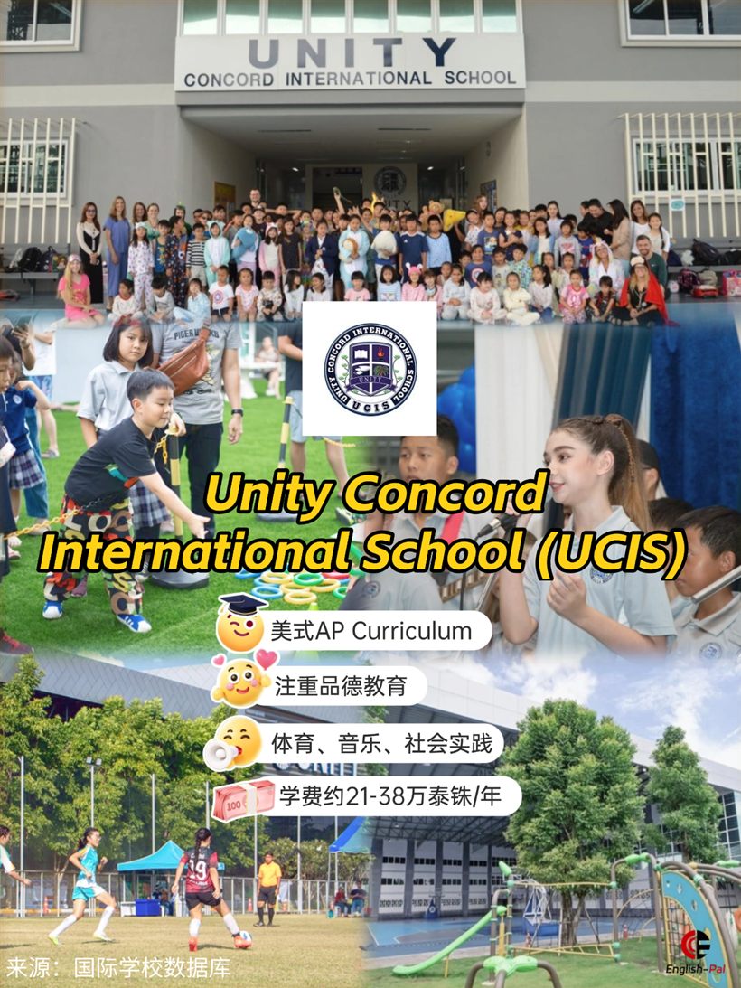 清迈国际学校推荐