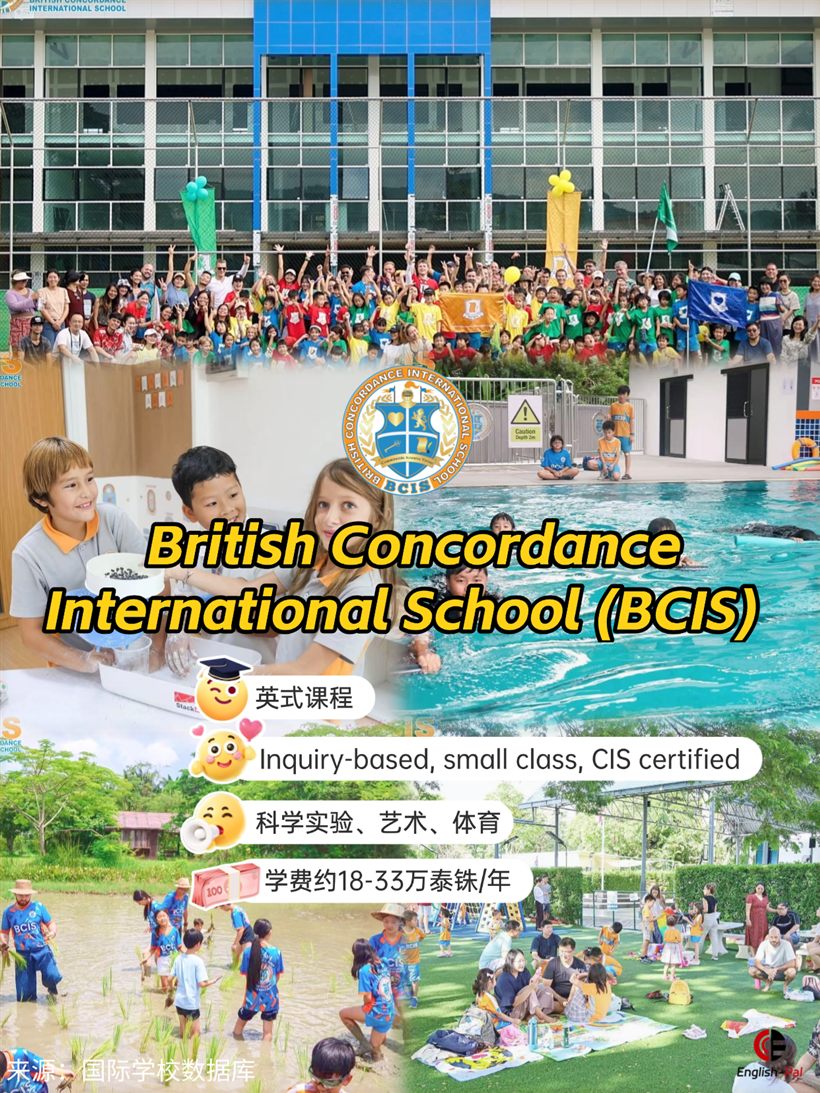 清迈国际学校推荐